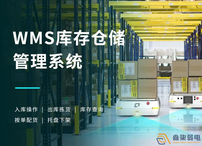 wms與erp有什么區(qū)別？