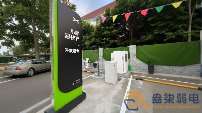 四川德陽北火車站蔚維充電站監控安裝項目