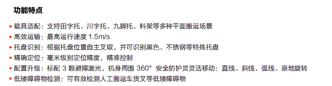 海康-叉取機器人F3G-1500產品優勢